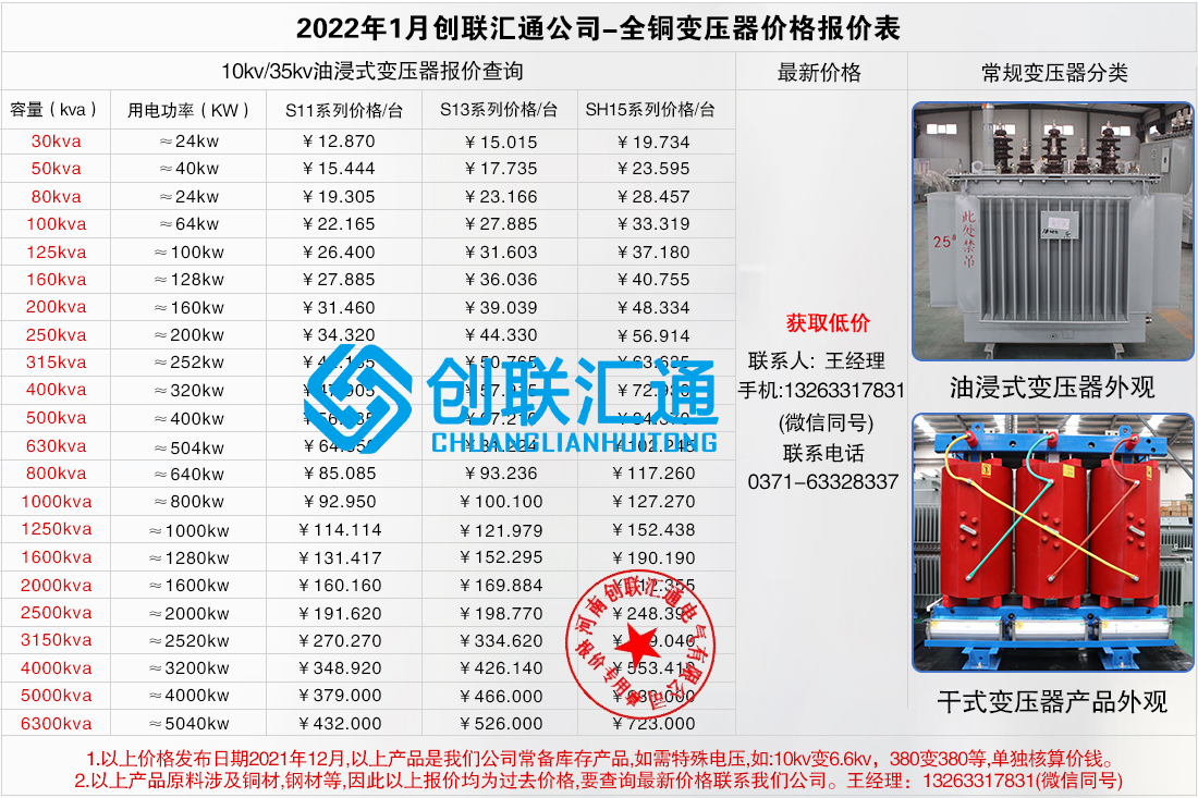 1660025664173223.jpg 油浸式.jpg