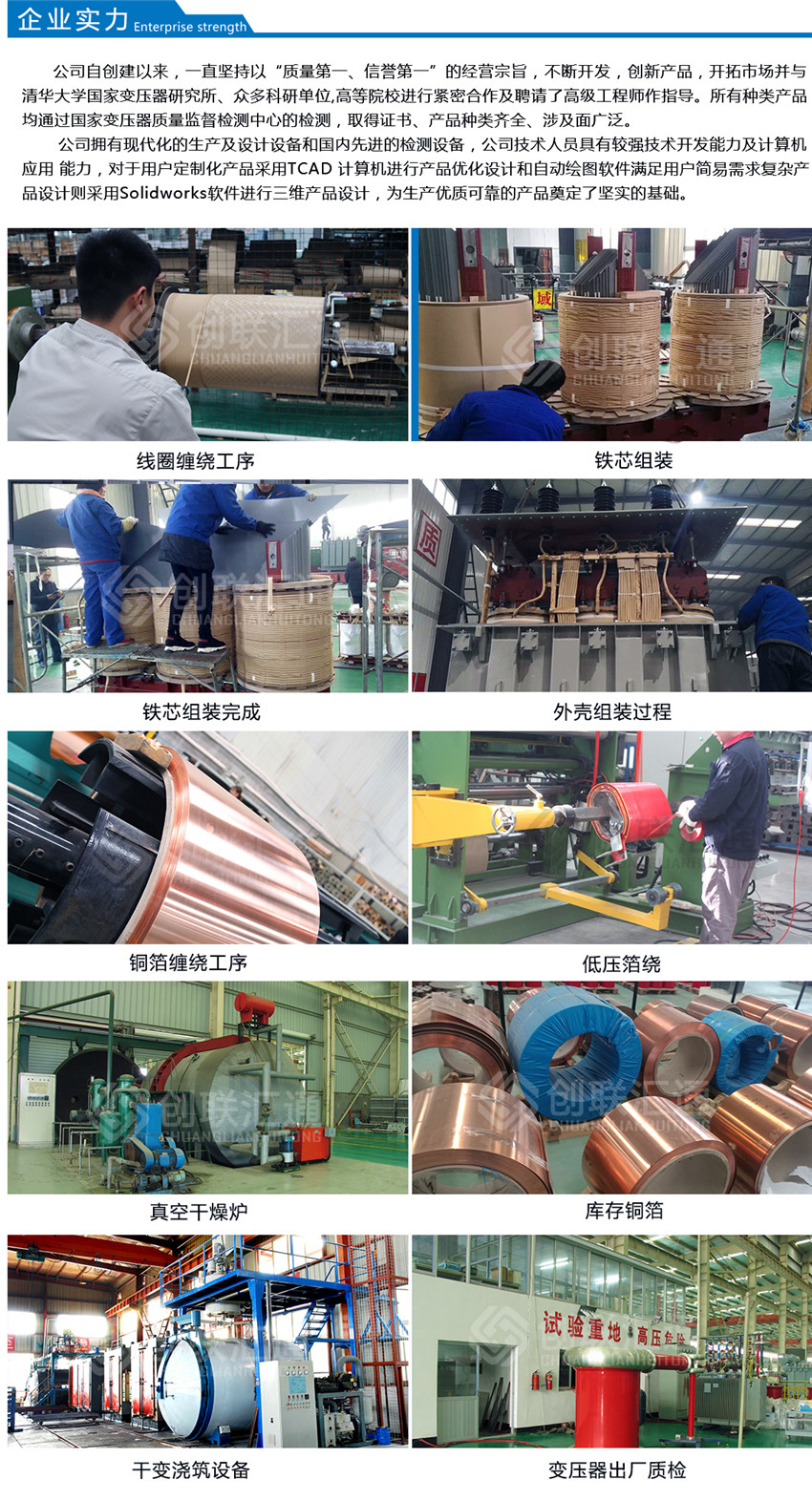 多晶硅還原爐變壓器企業(yè)實(shí)力